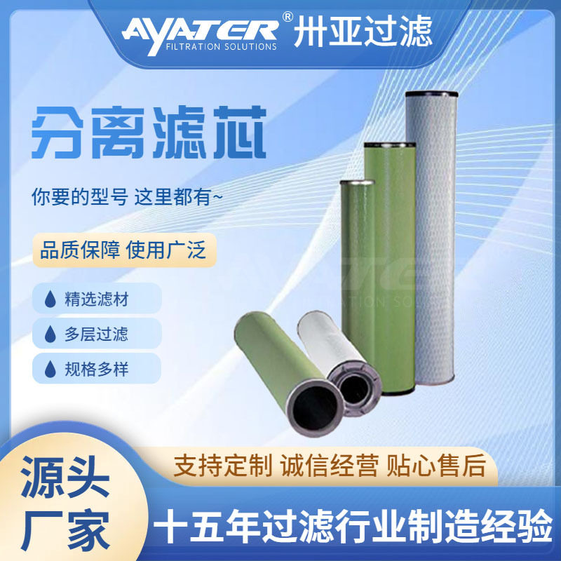 厂家液压油航空煤油滤油机过滤工分离设备及耗材