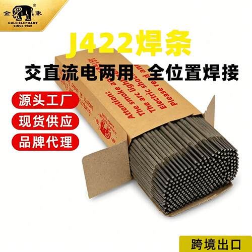 【跨境严选】电焊条E6013电焊焊材焊丝焊料焊接工业焊条