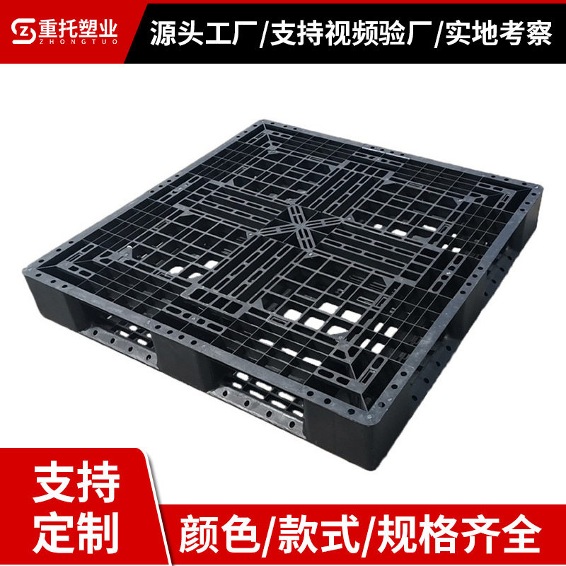黑色网格田字一次性出口托盘叉车周转加厚塑胶卡板防潮商用垫板