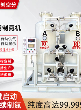 按需定制工业氮气机制氮机食品石油工业PSA氮气发生器加工生产