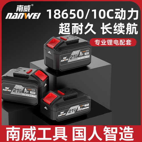 南威电动工具21V锂电池DY通用角磨机手电钻电动扳手充电器电池包