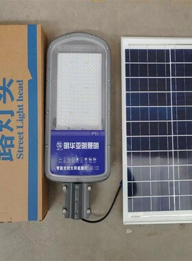 LED300W太阳能路灯100W200W分体式挑臂防水户外道路灯