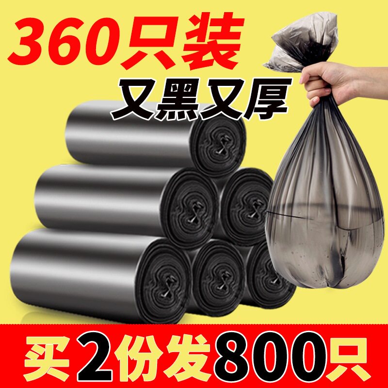 尚岛宜家垃圾袋家用加厚手提式一次性大号背心式厨房黑色商用车载|ruв категории семья/личные чистящие средства, домашнюю работу/слово уборка посуды, Мешки для мусора - от Buy2taobao.com для оказания профессиональной услуги покупки агента Taobao