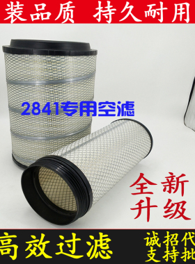 适配K2841空气滤芯豪沃T7h解放J6新悍威陕汽德龙F300空滤清器原装