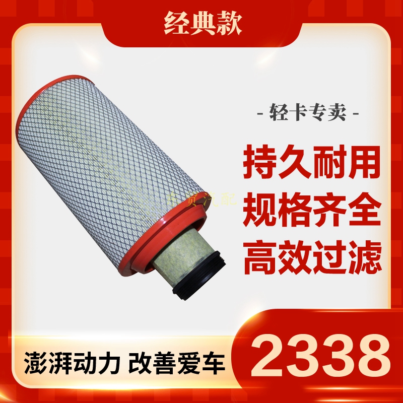 K2338PU空气滤芯适配福田赛奥时代金刚瑞沃ES3奥驰2338空气滤清器