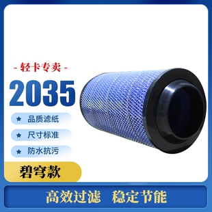 K2035PU空气滤芯适用福田奥铃捷运凯马空滤江淮福田ETX空气滤清器