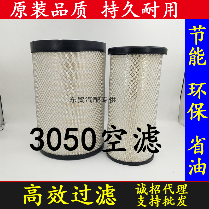 适配K3050PU空气滤芯解放JH6三一500东风大力神天龙新M3000滤清器