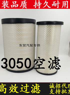 适配K3050PU空气滤芯解放JH6三一500东风大力神天龙新M3000滤清器