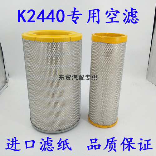 适配K2440空气滤芯潍柴龙工855N装载机50铲车853临工955F滤清器