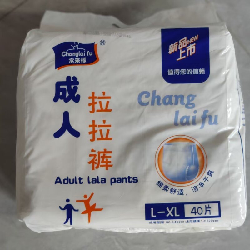 常来福成人拉拉裤老年人尿不湿内裤式纸尿裤专用高腰防漏加厚清仓