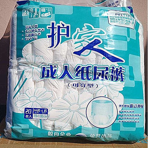 护家人成人拉拉裤大号L码老年人内裤式纸尿裤老人尿不湿男女加厚