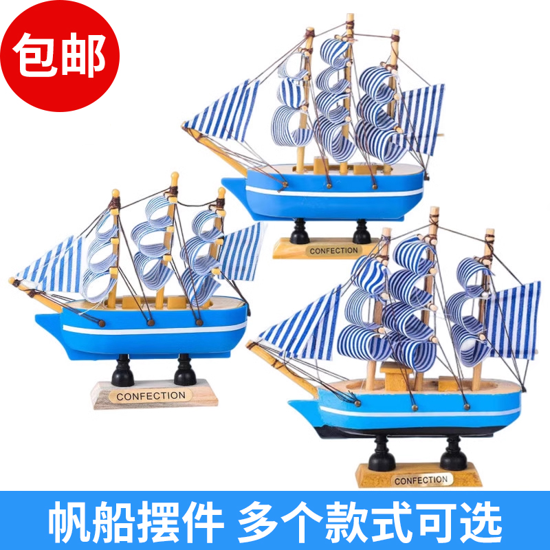 帆船蛋糕装饰摆件海洋主题毕业季一帆风顺乘风破浪生日甜品台插件