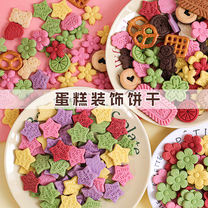 网红樱花饼干蛋糕装饰摆件粉色小花朵爱心生日纸杯甜品冰淇淋插件