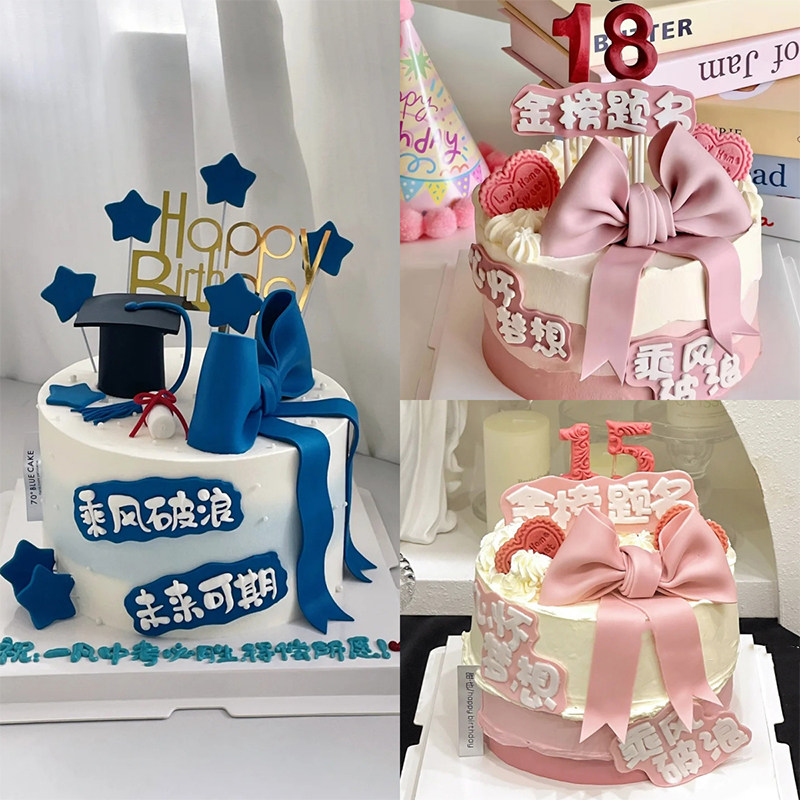 毕业季蛋糕装饰翻糖刻字切模乘风破浪未来可期祝福语模具博士帽
