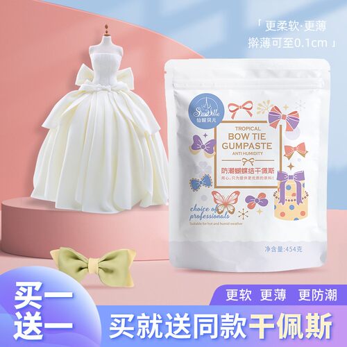 仙妮贝儿蝴蝶结翻糖干佩斯