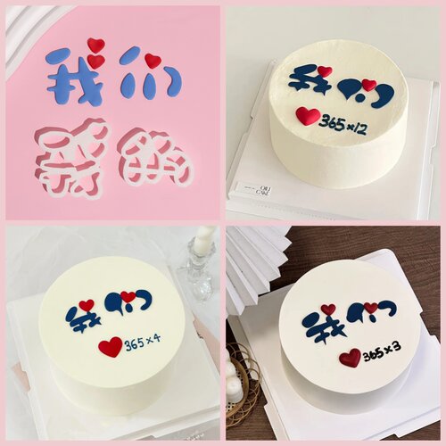 网红新款翻糖切模我们爱心情人节520纪念日刻字模具蛋糕装饰