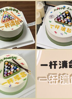 网红新款翻糖切模一杆清台刻字模具蛋糕装饰台球烘焙甜品摆件