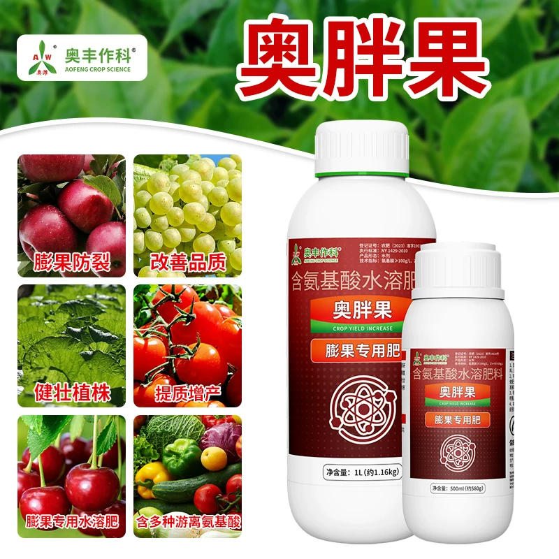 奥丰奥胖果膨果叶面肥防裂果防空心改善品质农用含氨基酸水溶肥,农用物资,叶面肥,淘宝优惠券,粉丝福利购,淘宝优惠卷
