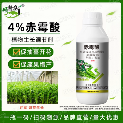 4%赤霉酸赤霉素920细胞分裂素打破种子休眠减少落花落果果实膨大