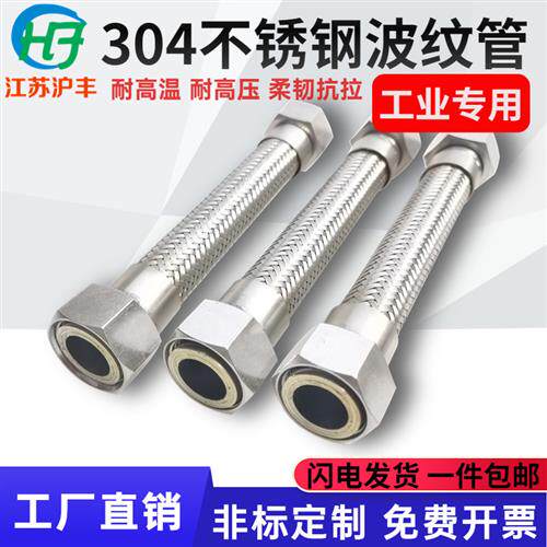 152025耐高温耐压不锈钢304金属软管4分6分1寸蒸汽波纹编织网软管