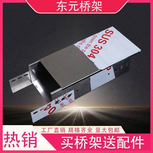 不锈钢304槽式桥架电缆桥架喷塑镀锌防火铝合金线槽200*100