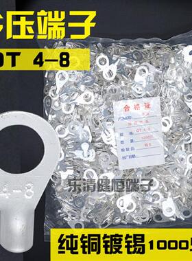OT4-8冷压接线端子 圆形O型裸端子 铜线接线耳电工配件