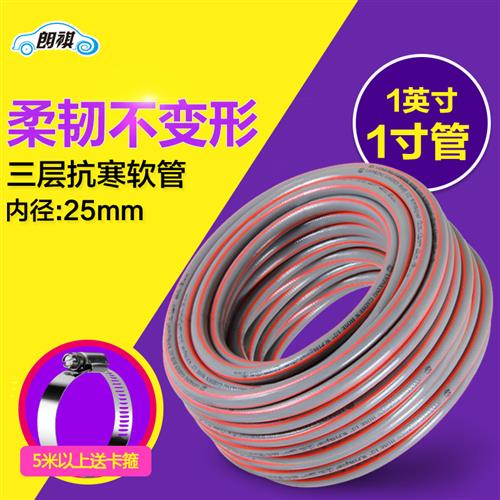 1寸花园浇花防冻耐磨园艺塑料管洗车水管25mm农用浇菜pvc软管