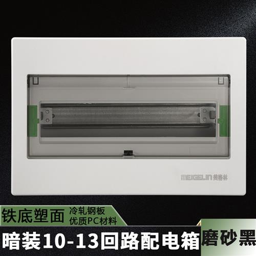 强电箱布线箱回路箱配电箱暗装10-13路空气开关盒室内断路器盒子