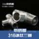 全外不锈钢316外丝三通水管三通 4分6分 丝口外螺纹等径三通DN20