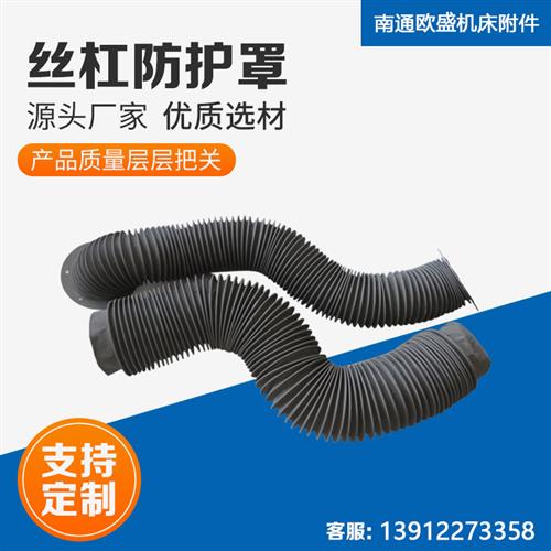 丝杠防护罩圆筒式耐高温气缸油缸伸缩护罩活塞杆液压轴圆形防尘罩