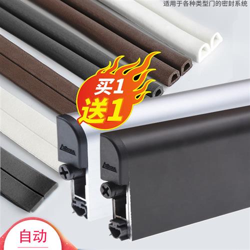 自动升降保温门底密封条木门缝挡条房门防尘防虫M-12