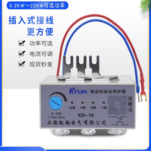 电机智能保护器4Kw 7.5Kw 11Kw缺相过载热继电器Kd-10三相380V