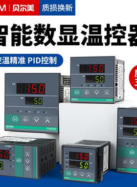 温控器温控仪表CHB401 402 702 902 901智能数显温度控制器开关