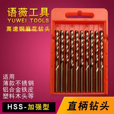 工具-高速钢HSS直柄麻花钻头 钻铁铝铜单头3.2 4.2 5.2 6.8