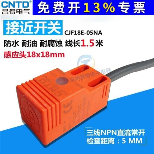 方形传感器感应接近开关三线直流常开12V 24V pl-05n CJF18E-05NA