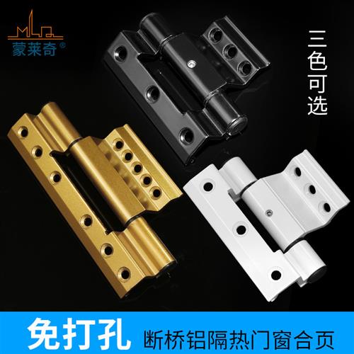 重型三翼断桥铝合金门窗合页隔热平开窗户铰链 A97合页50型窗折页