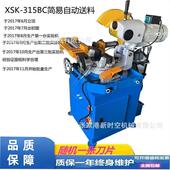 315切管机重型切管机切割机金属圆锯机无毛刺切管机 全自动切管机