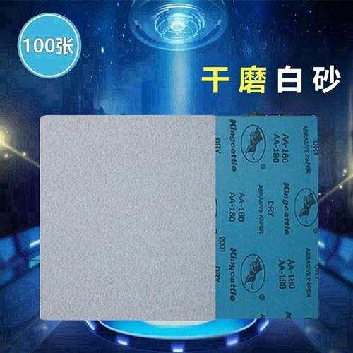 方形干磨砂纸木工沙纸皮白色干砂墙壁打磨120#180 240目600号1000