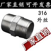 直通 316 直接 精铸外丝 双头对丝4分6分1寸 316L不锈钢外丝接头