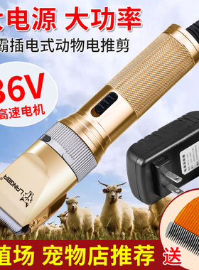 狼霸大功率绒山羊电推剪