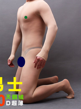 男士性感诱惑天鹅绒情趣全身丝袜