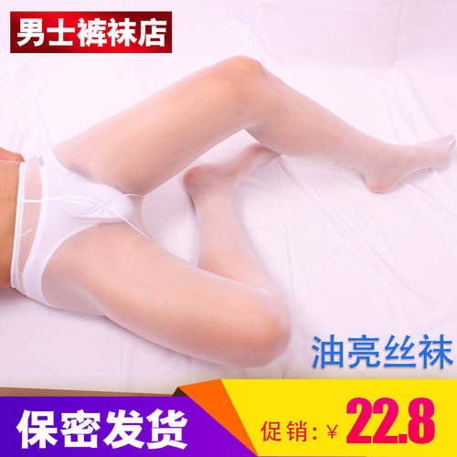 912针男士连裤袜性感情趣油光
