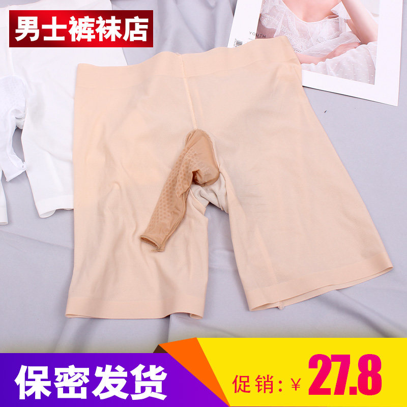 男士U型囊袋超薄冰丝内裤短裤男内裤jj套真丝平角裤薄款情趣丝袜,女士内衣/男士内衣/家居服,男平角内裤,淘宝优惠券,粉丝福利购,淘宝优惠卷
