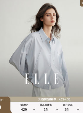 ELLE法式通勤风翻领短款长袖衬衫女2026春季新款高级感独特衬衫
