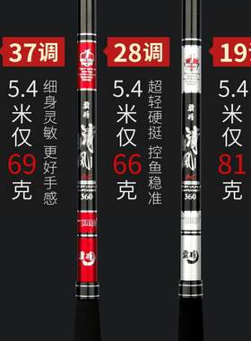霸将清风鲫鱼竿28调37调超轻超细超硬19调鱼竿2.7米葫芦把鱼杆