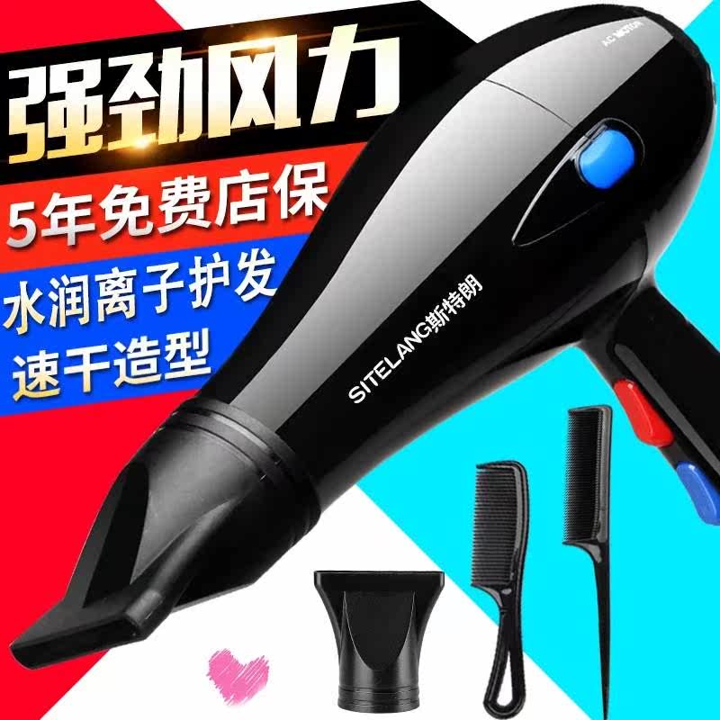 斯特朗大功率3000W吹风机发廊理发店家用电吹风带香味冷火热促销在类目 个人护理/保健/按摩器材, 美发工具, 电吹风中 - 来自Buy2taobao.com提供专业的淘宝代购服务