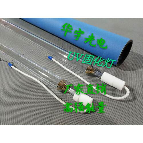 2kwUV灯管 2000wUV灯管 高强度紫外线UV灯 水银灯 uv胶水固化灯