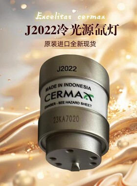 PE300BFA  J2022 德国史托斯STORZ内窥镜 PE175BFA 冷光源氙灯 灯泡20131520氙气灯Y1441 Y1176 Y1366 Y1772