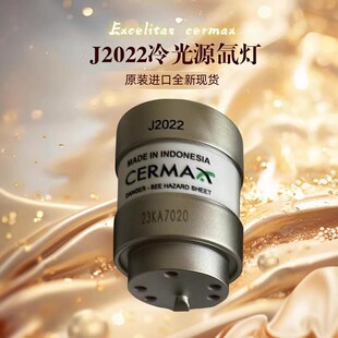 PE300BFA  J2022 德国史托斯STORZ内窥镜 PE175BFA 冷光源氙灯 灯泡20131520氙气灯Y1441 Y1176 Y1366 Y1772