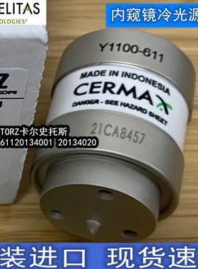 Y1100-611 KARL STORZ  20134020 20134001 300W卡尔史托斯氙灯20133020 PE300BFA硅脂 20133028导电胶y1089a
